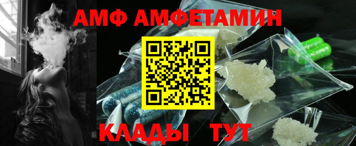 Черняховск  АМФЕТАМИН  Вход с VPN  АМФЕТАМИН 98% 