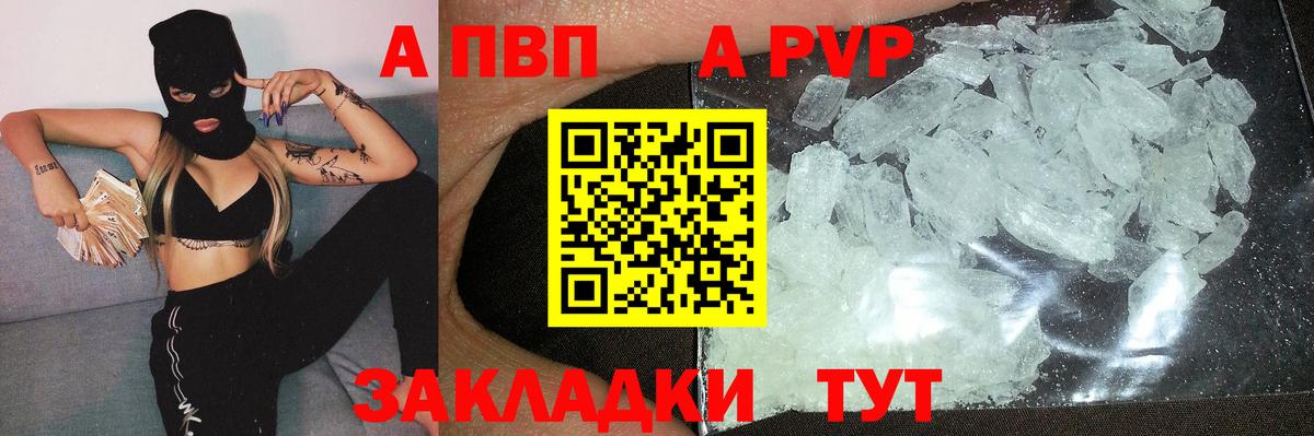 APVP мука Черняховск