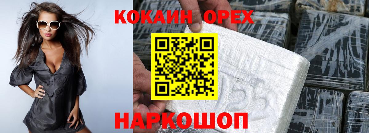 Черняховск  Cocaine Fish Scale  КОКАИН  Вход с VPN  Cocaine Fish Scale 