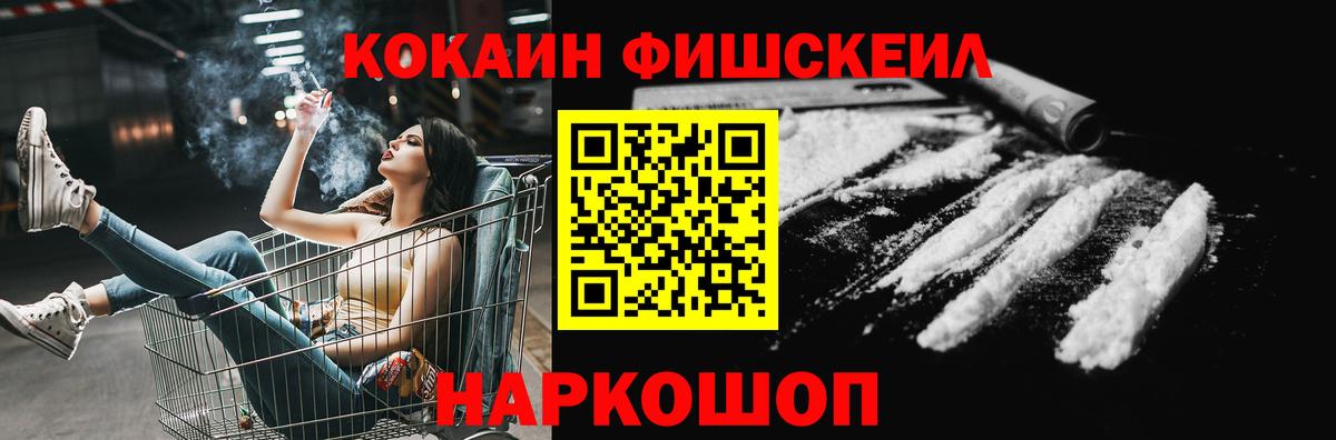 Cocaine 97% Черняховск