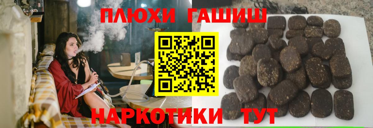 Гашиш  Черняховск  Вейп ТГК  Конопля  Меф кристаллы  Вход с VPN  Канабис  ГЕРОИН 