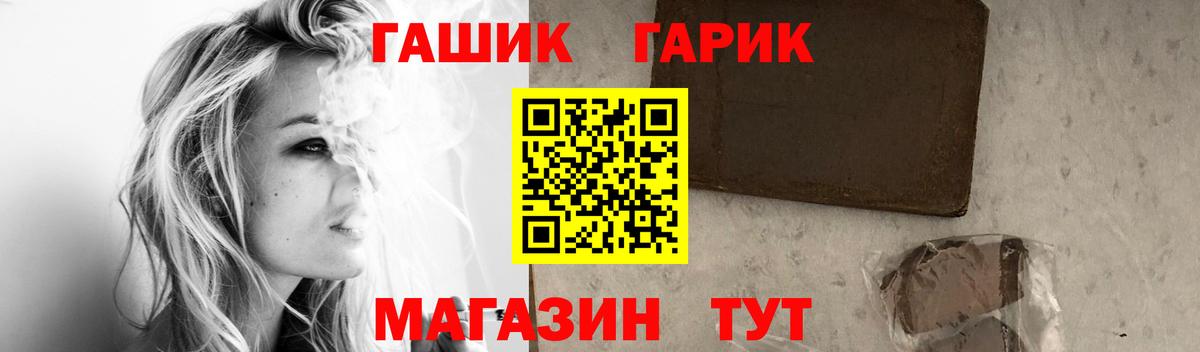 Черняховск  магазин  наркотиков  Вход с VPN  Гашиш хэш  ГАШ Изолятор 