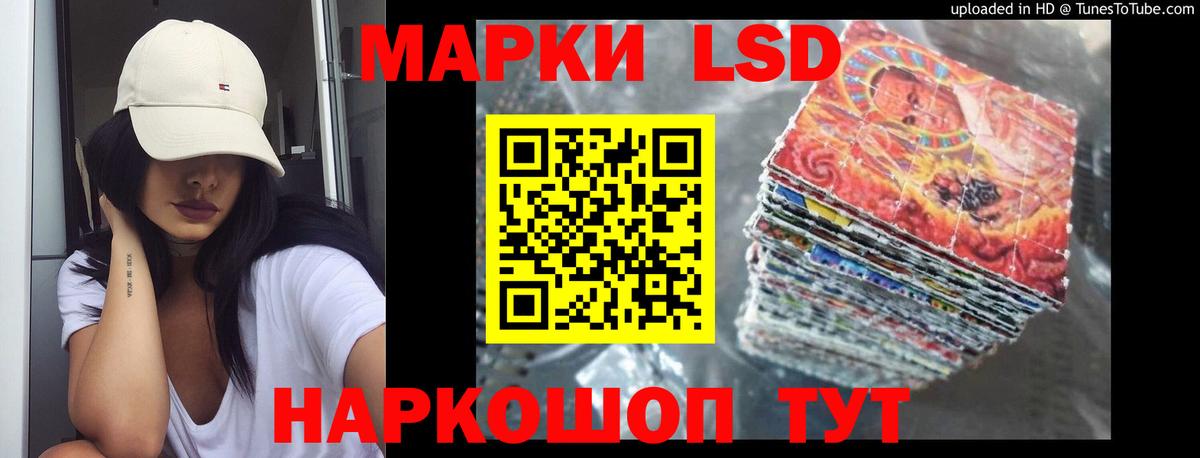 LSD-25 экстази кислота Черняховск