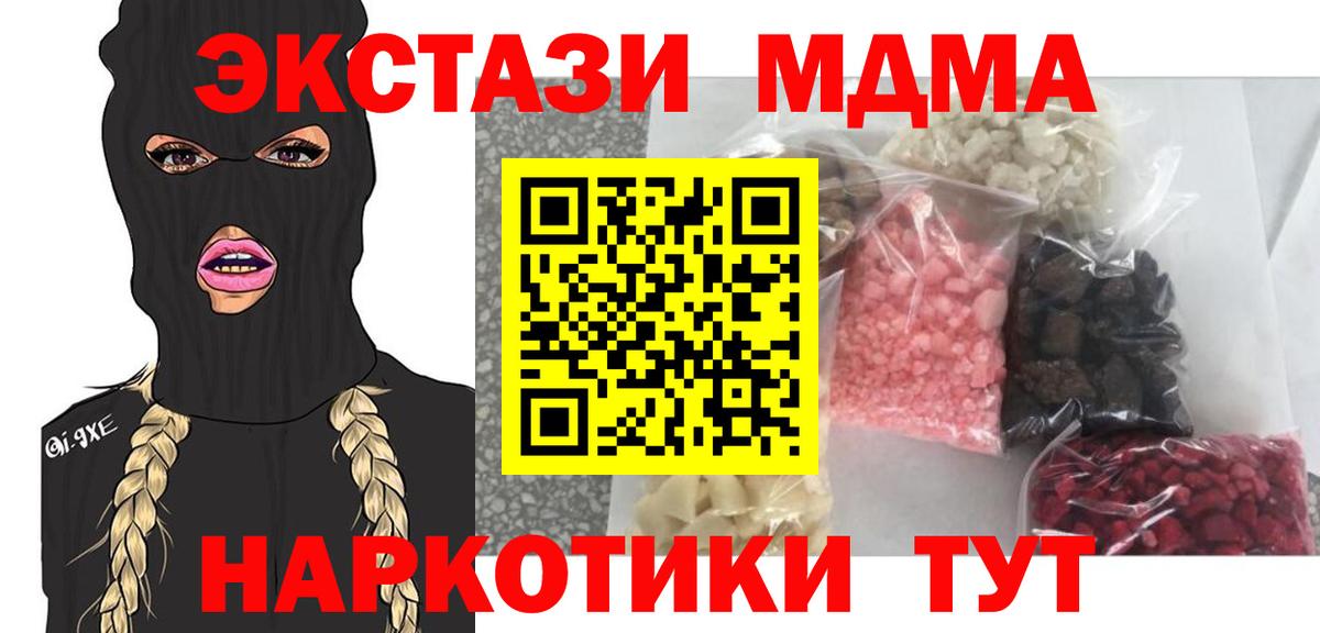 MDMA  MDMA crystal  МДМА кристаллы  Вход с VPN  Черняховск 