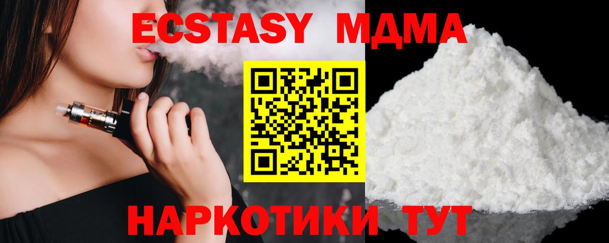 МДМА кристаллы Черняховск