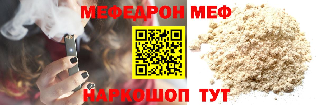 МЕФ мука Черняховск