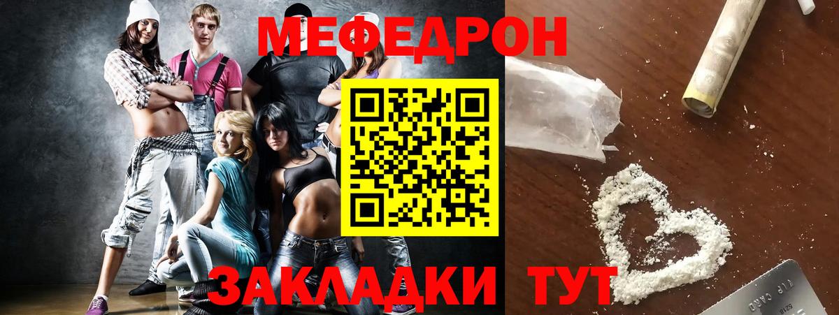 Меф  МЕФ 4 MMC  Вход с VPN  Черняховск  Мефедрон 