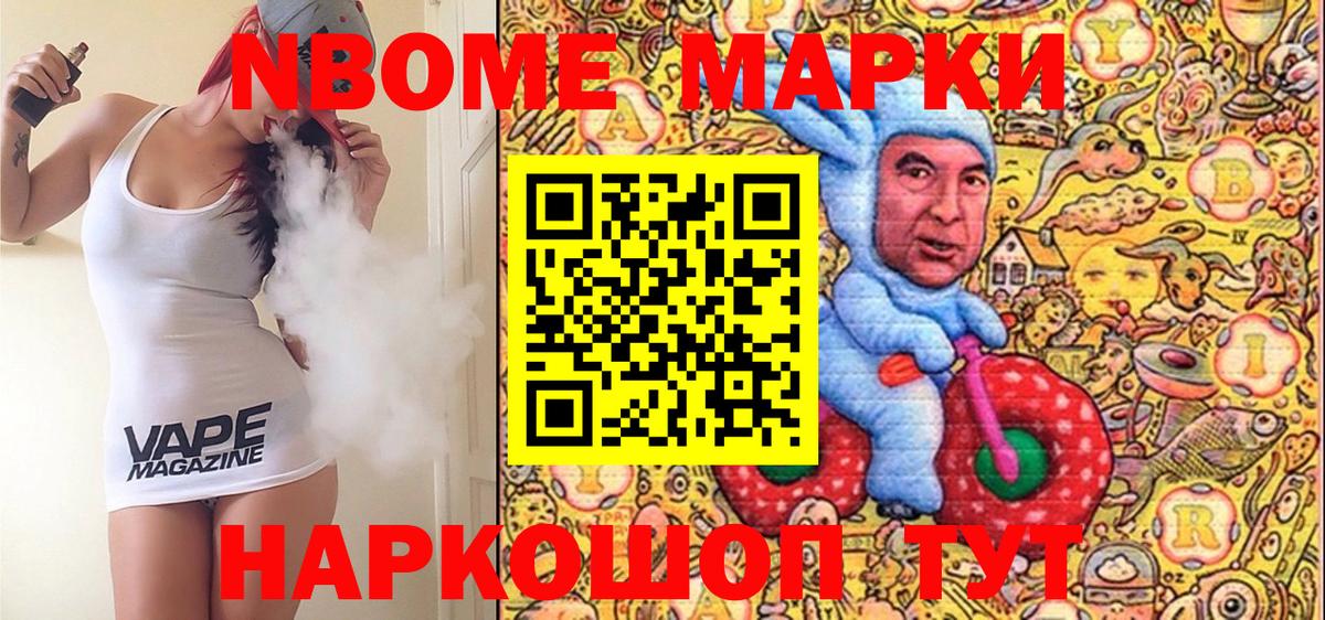 Наркотические марки 1,5мг Черняховск
