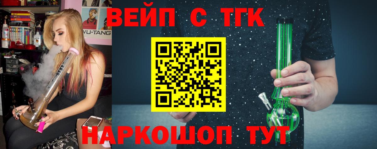 ТГК THC oil  Вход с VPN  Черняховск  Дистиллят ТГК вейп 