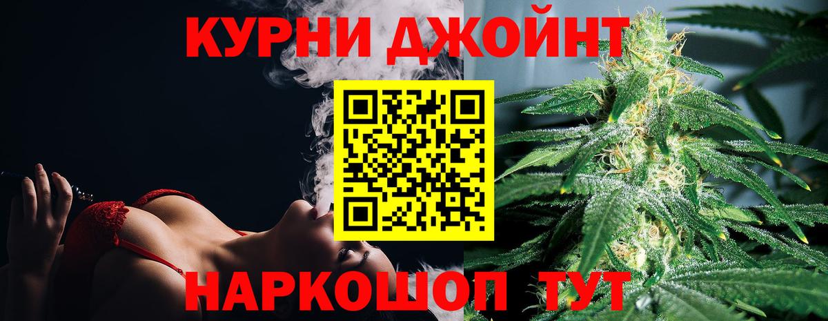 МАРИХУАНА Ganja  Бошки Шишки MAZAR  Вход с VPN  Черняховск  Бошки Шишки White Widow 